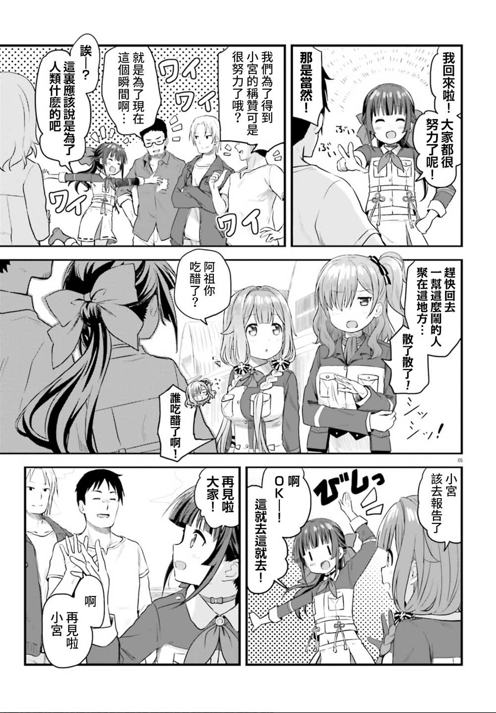 《战翼的希格德莉法》漫画最新章节第1话免费下拉式在线观看章节第【7】张图片