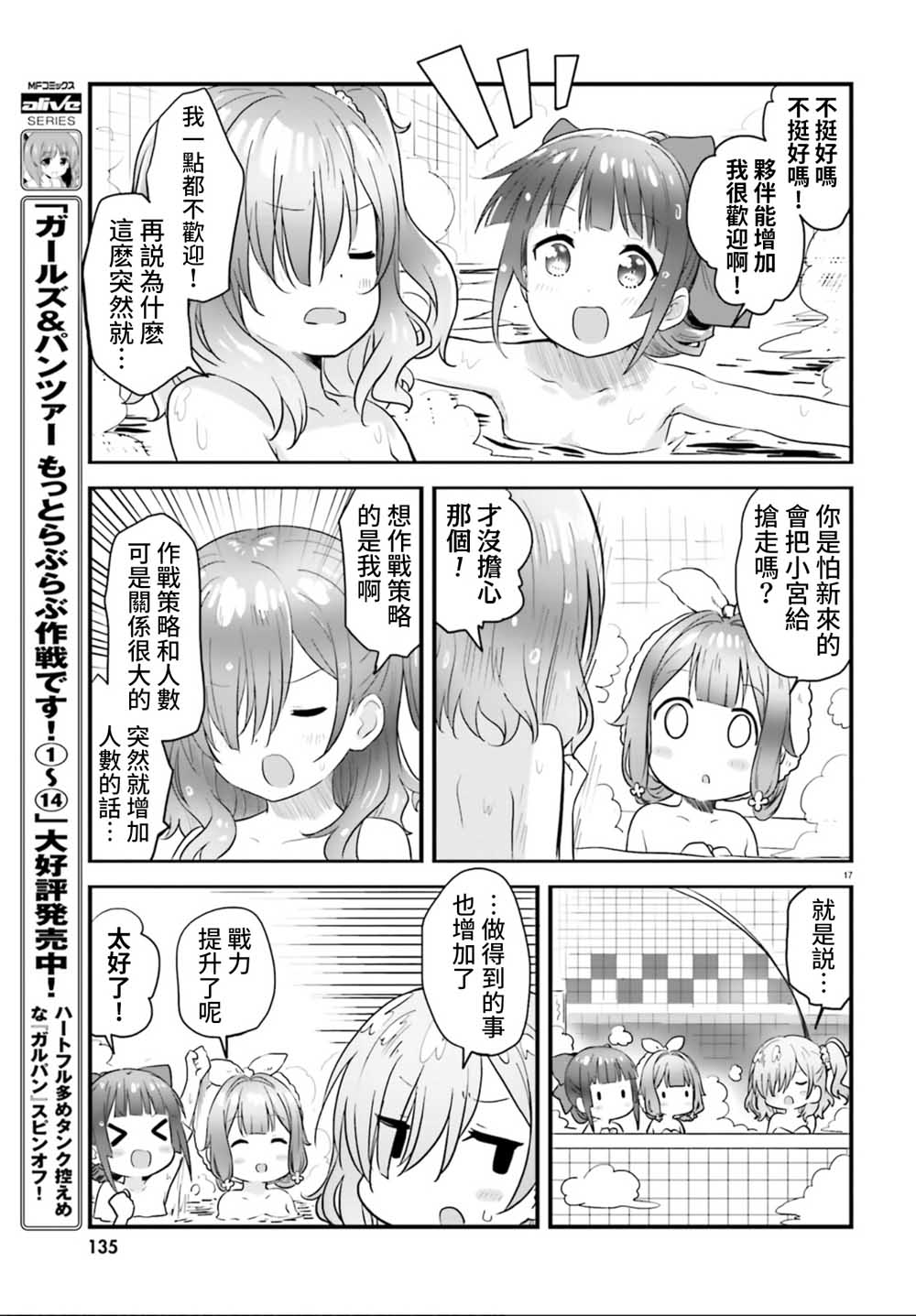 《战翼的希格德莉法》漫画最新章节第1话免费下拉式在线观看章节第【18】张图片