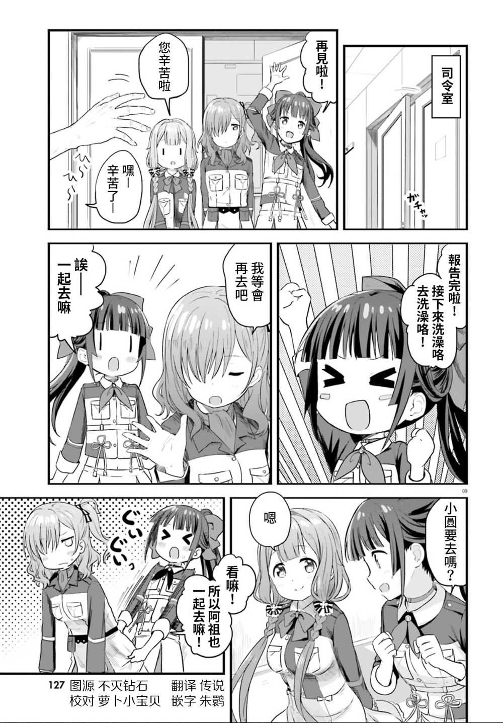 《战翼的希格德莉法》漫画最新章节第1话免费下拉式在线观看章节第【11】张图片