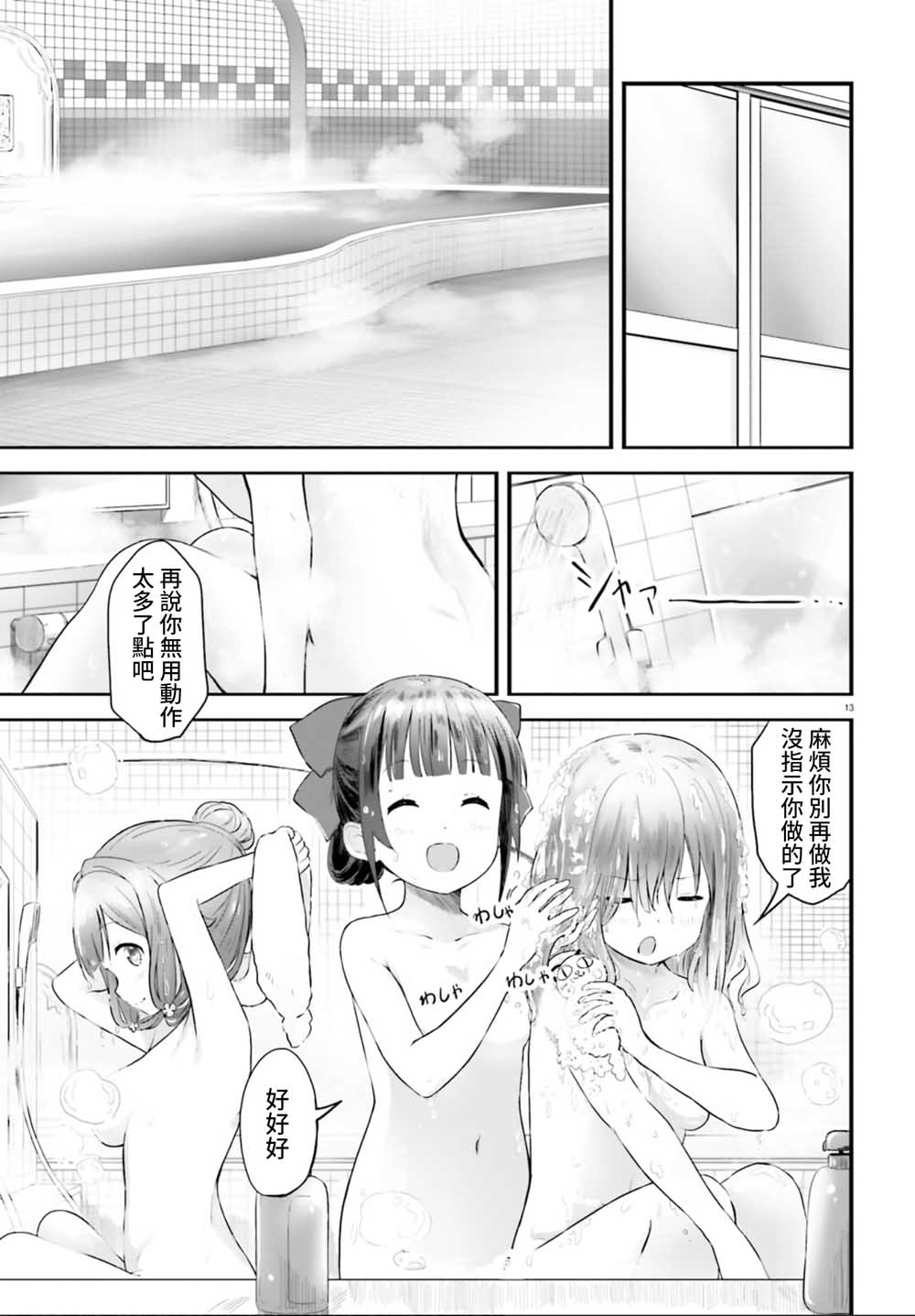 《战翼的希格德莉法》漫画最新章节第1话免费下拉式在线观看章节第【14】张图片