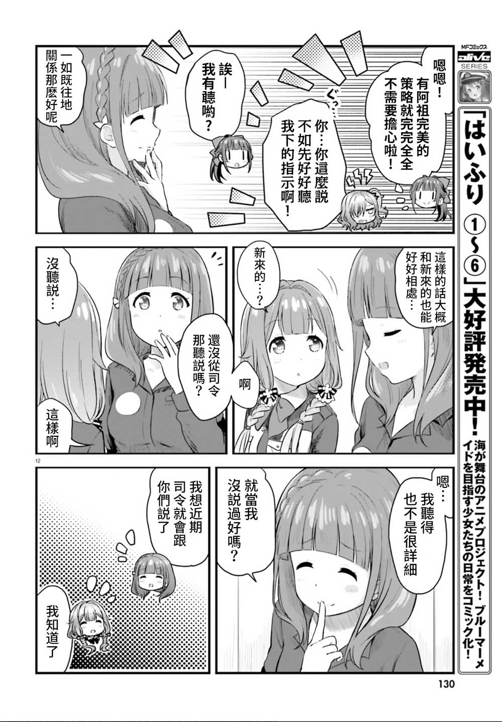 《战翼的希格德莉法》漫画最新章节第1话免费下拉式在线观看章节第【13】张图片