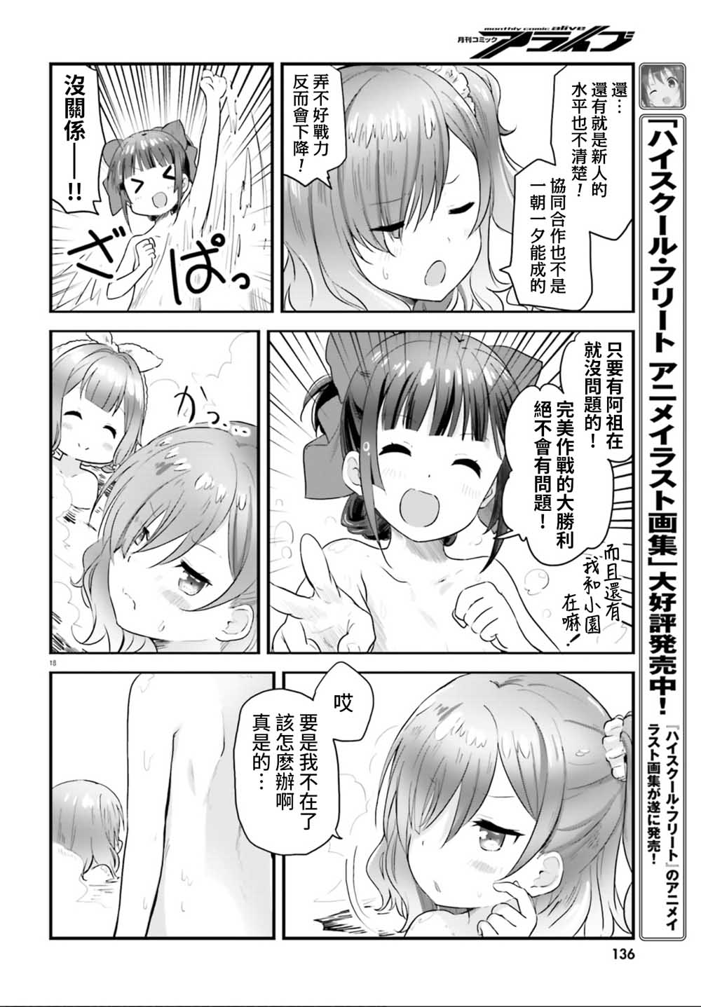 《战翼的希格德莉法》漫画最新章节第1话免费下拉式在线观看章节第【19】张图片