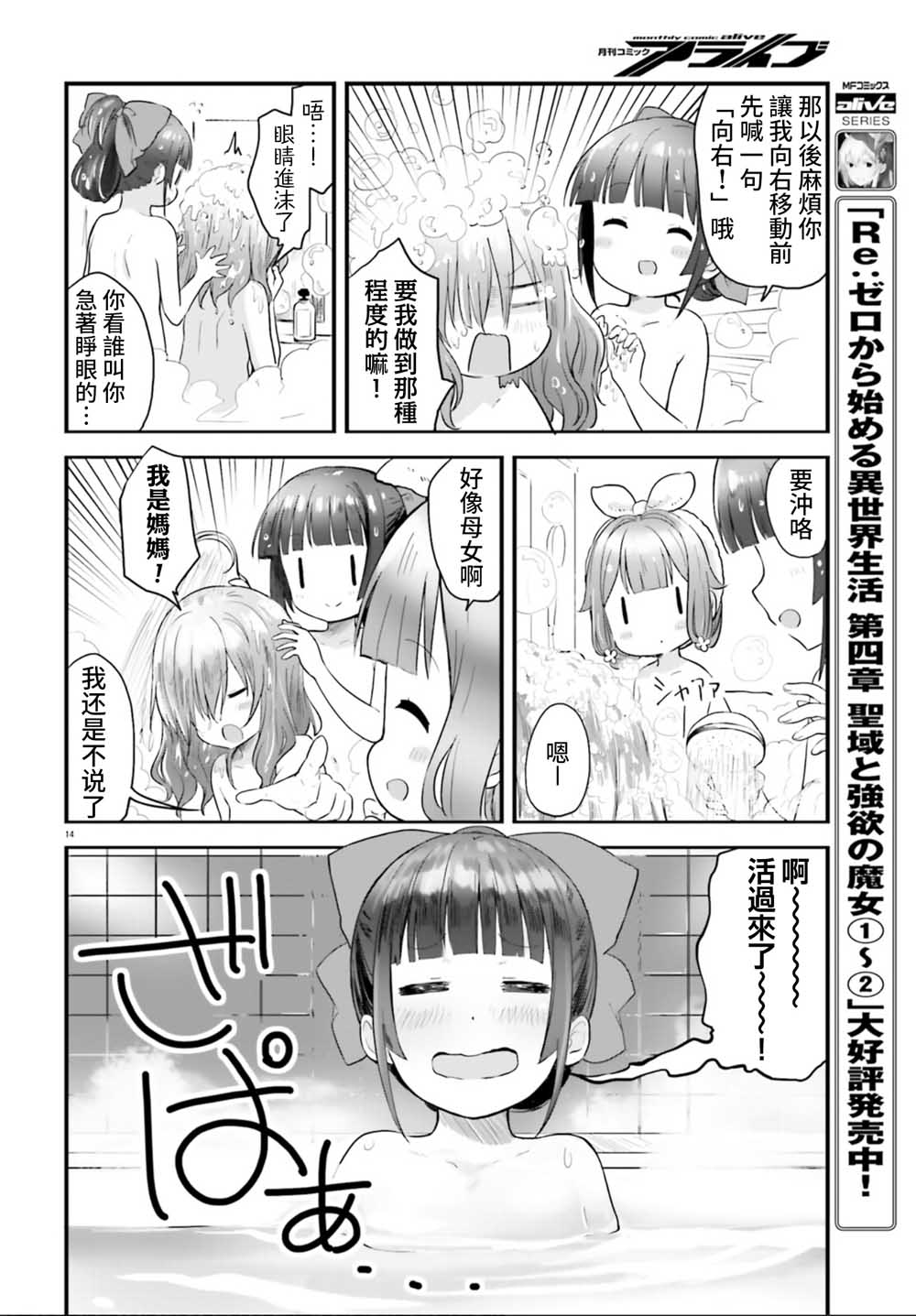 《战翼的希格德莉法》漫画最新章节第1话免费下拉式在线观看章节第【15】张图片