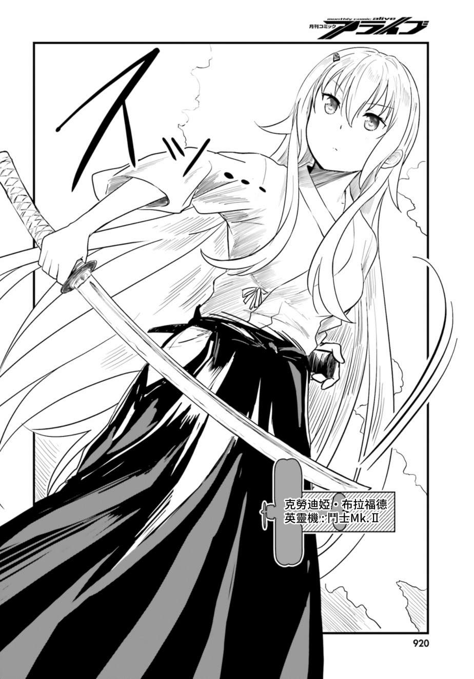 《战翼的希格德莉法》漫画最新章节第2话免费下拉式在线观看章节第【2】张图片