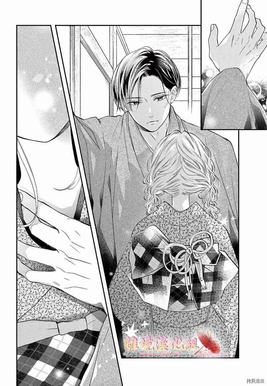 《无法成为恋情的这份爱》漫画最新章节第8话免费下拉式在线观看章节第【9】张图片