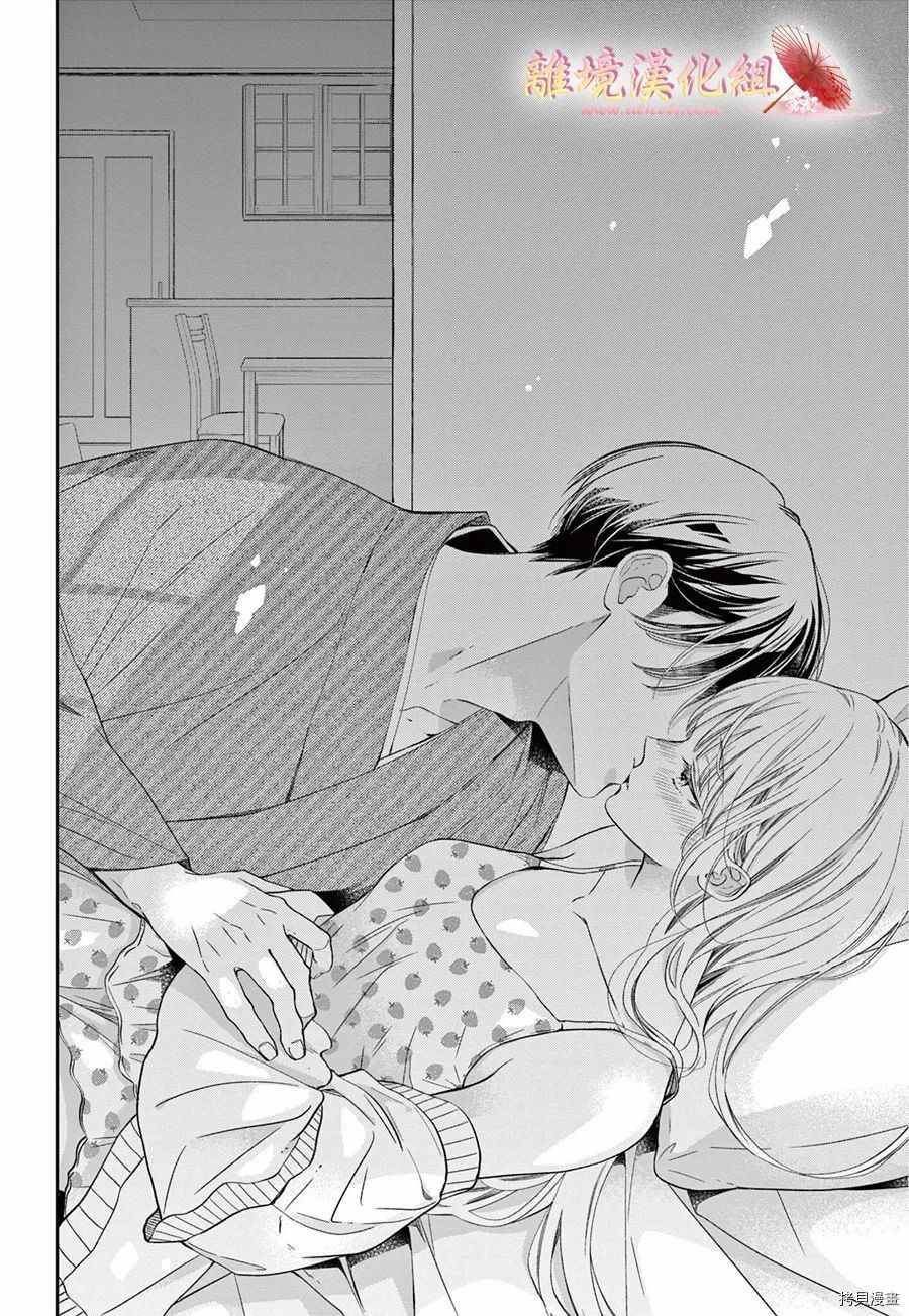 《无法成为恋情的这份爱》漫画最新章节第8话免费下拉式在线观看章节第【33】张图片