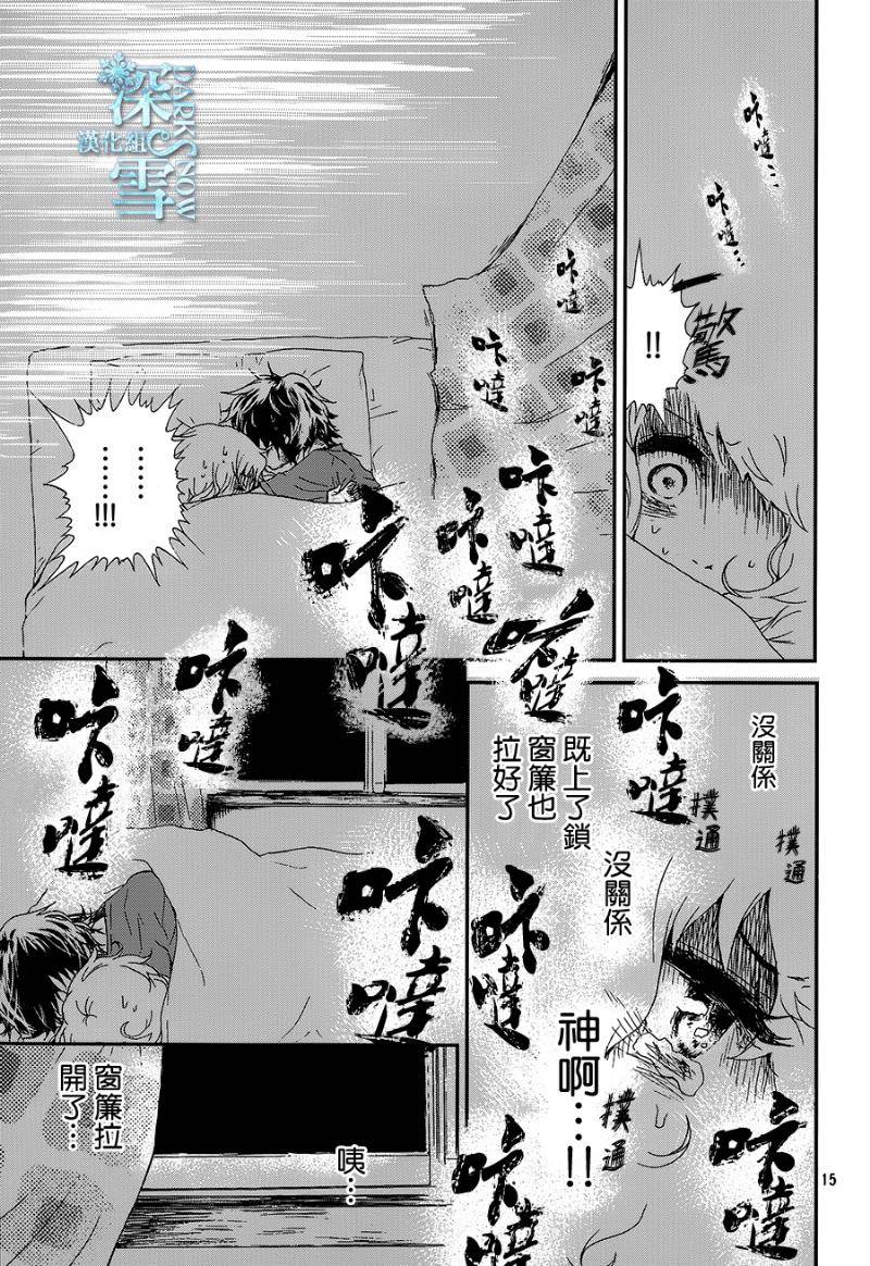 《断颈怨灵》漫画最新章节第1话免费下拉式在线观看章节第【15】张图片