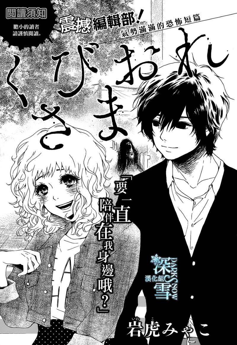 《断颈怨灵》漫画最新章节第1话免费下拉式在线观看章节第【1】张图片