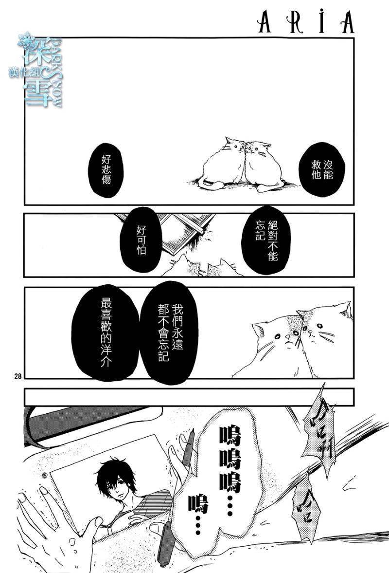 《断颈怨灵》漫画最新章节第1话免费下拉式在线观看章节第【28】张图片