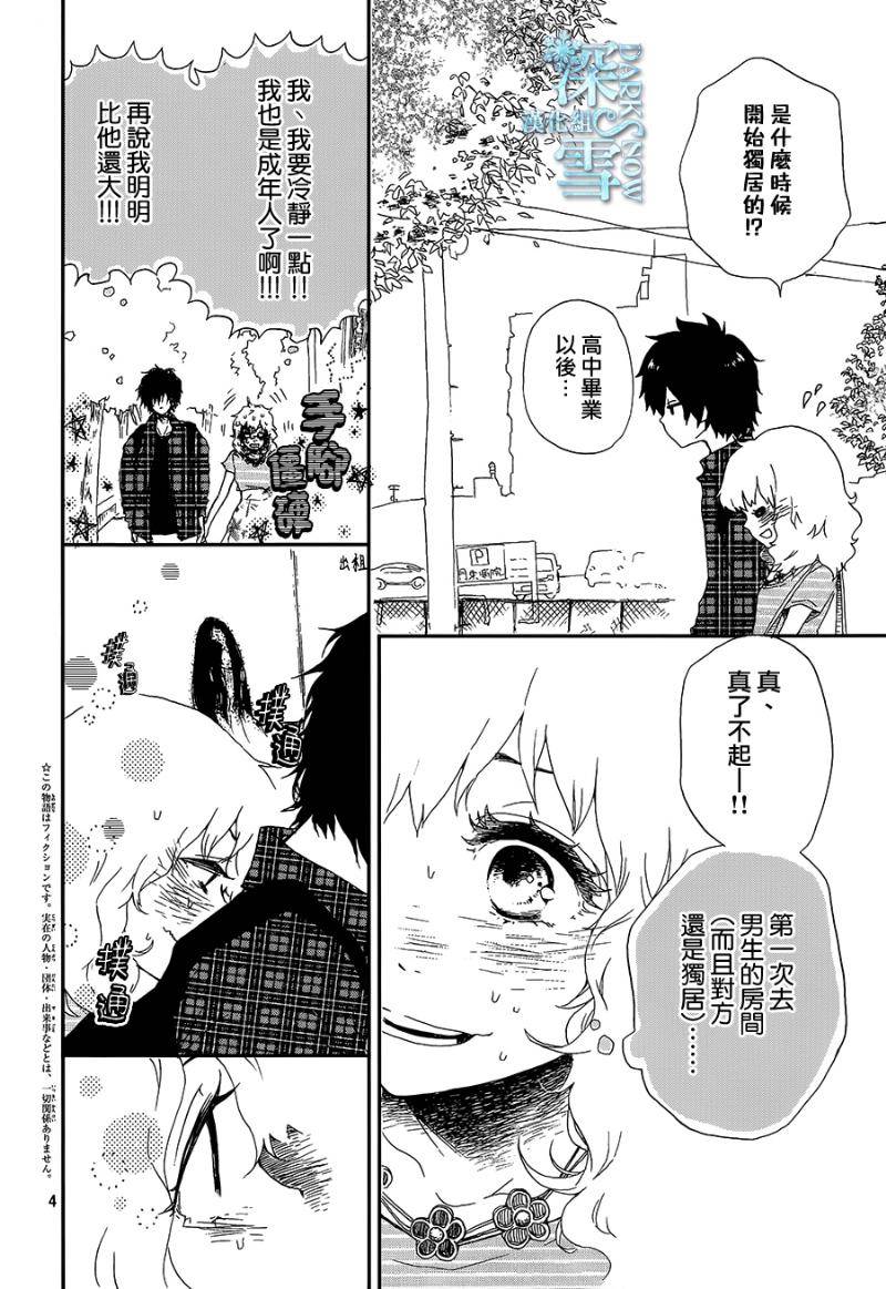 《断颈怨灵》漫画最新章节第1话免费下拉式在线观看章节第【4】张图片