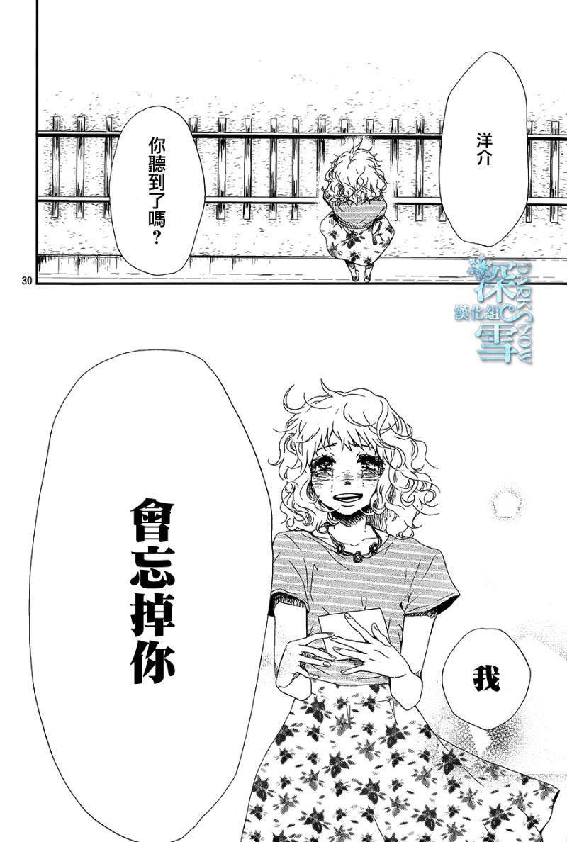 《断颈怨灵》漫画最新章节第1话免费下拉式在线观看章节第【30】张图片