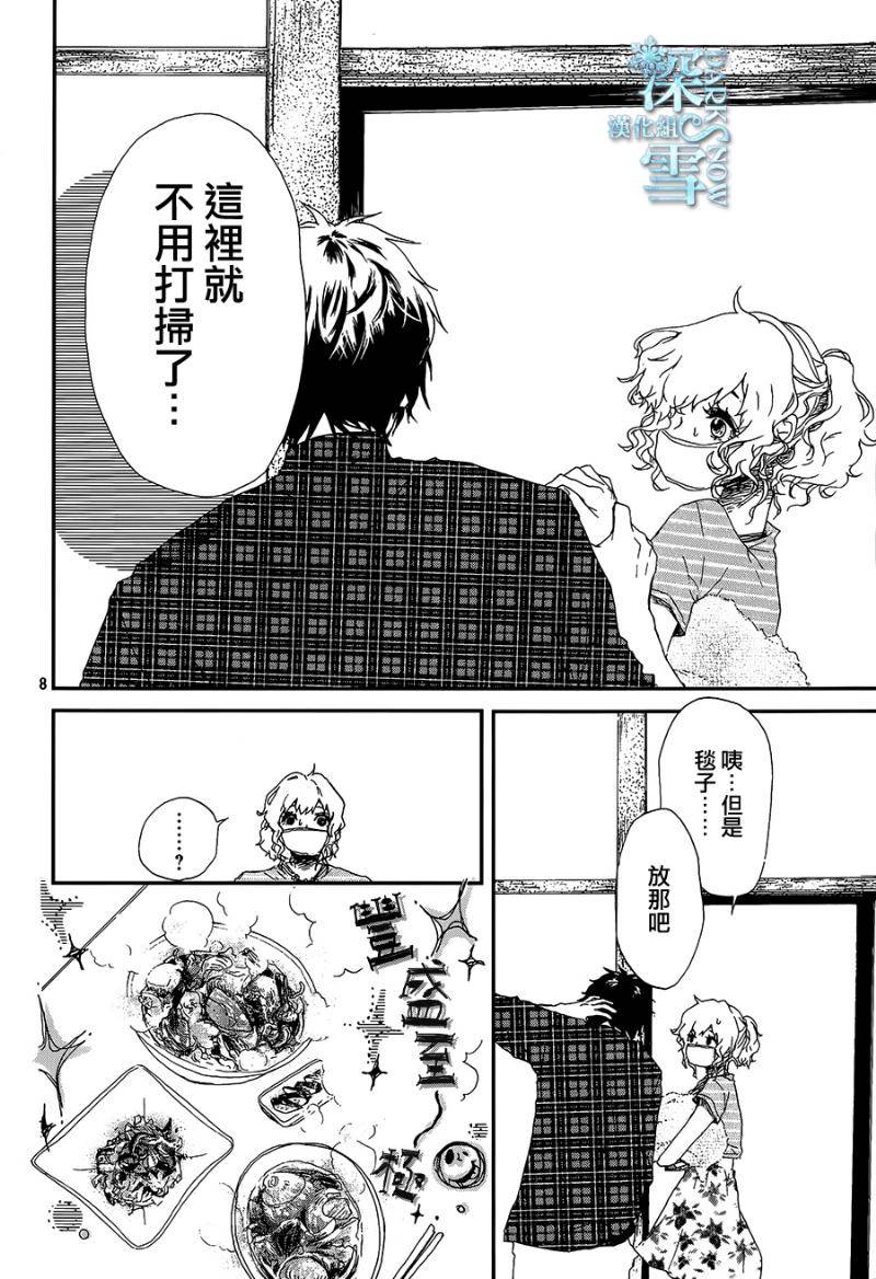 《断颈怨灵》漫画最新章节第1话免费下拉式在线观看章节第【8】张图片