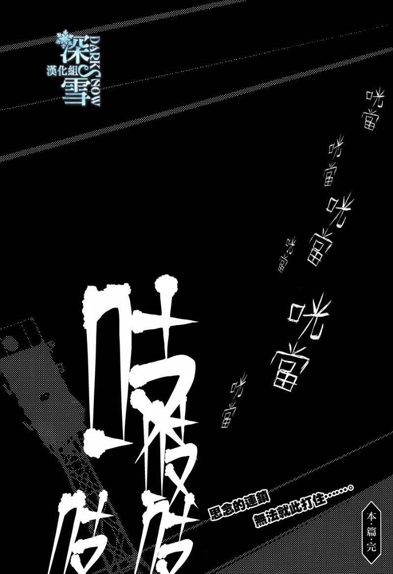 《断颈怨灵》漫画最新章节第1话免费下拉式在线观看章节第【32】张图片