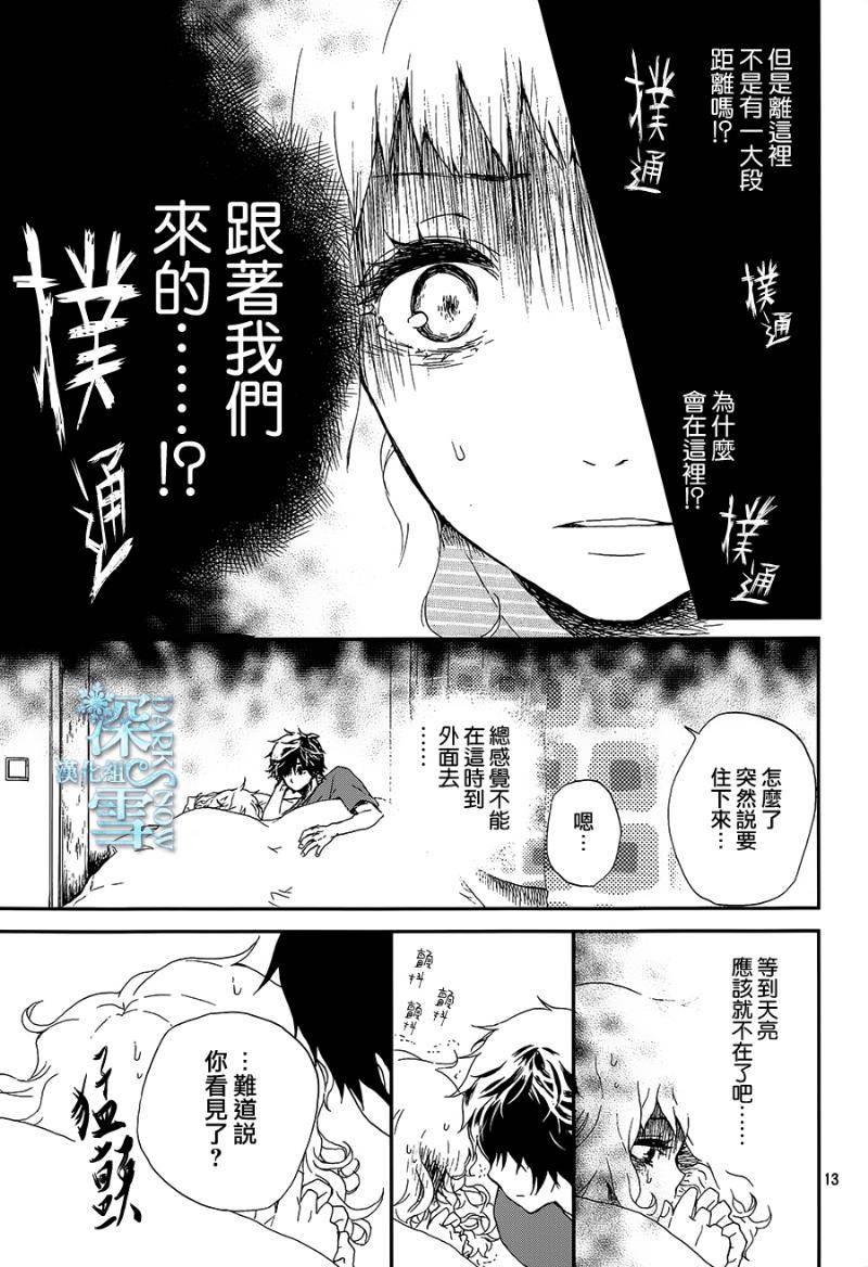 《断颈怨灵》漫画最新章节第1话免费下拉式在线观看章节第【13】张图片