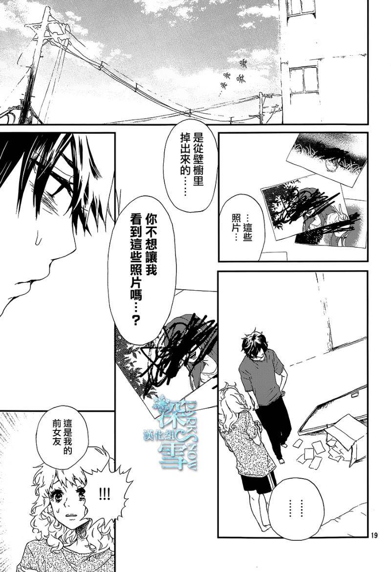 《断颈怨灵》漫画最新章节第1话免费下拉式在线观看章节第【19】张图片