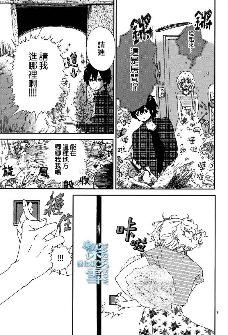 《断颈怨灵》漫画最新章节第1话免费下拉式在线观看章节第【7】张图片