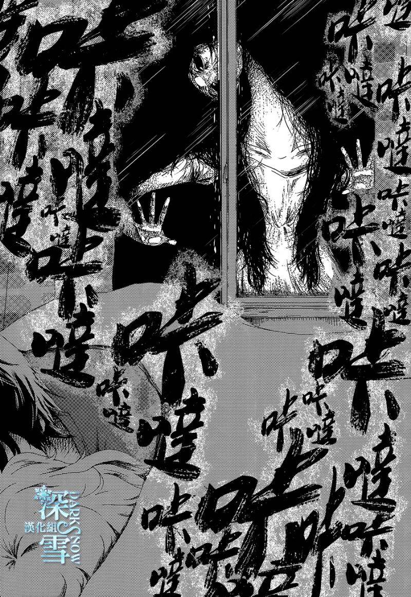 《断颈怨灵》漫画最新章节第1话免费下拉式在线观看章节第【16】张图片