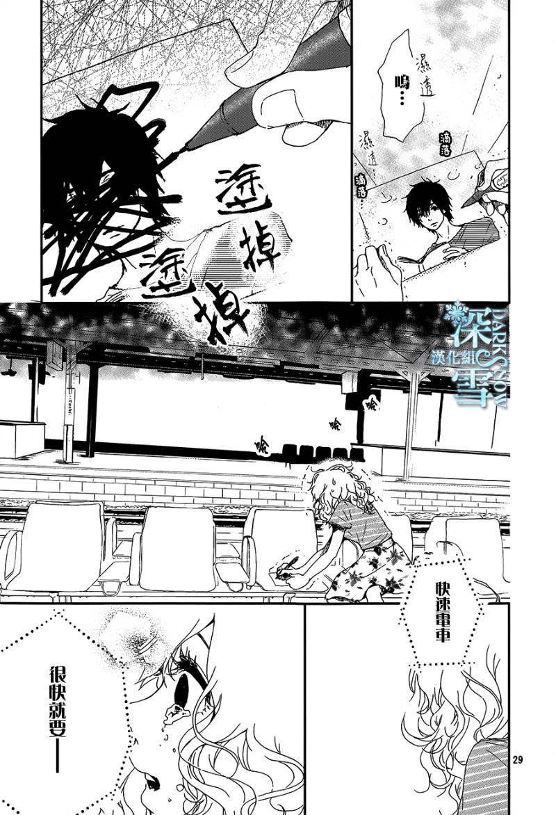 《断颈怨灵》漫画最新章节第1话免费下拉式在线观看章节第【29】张图片