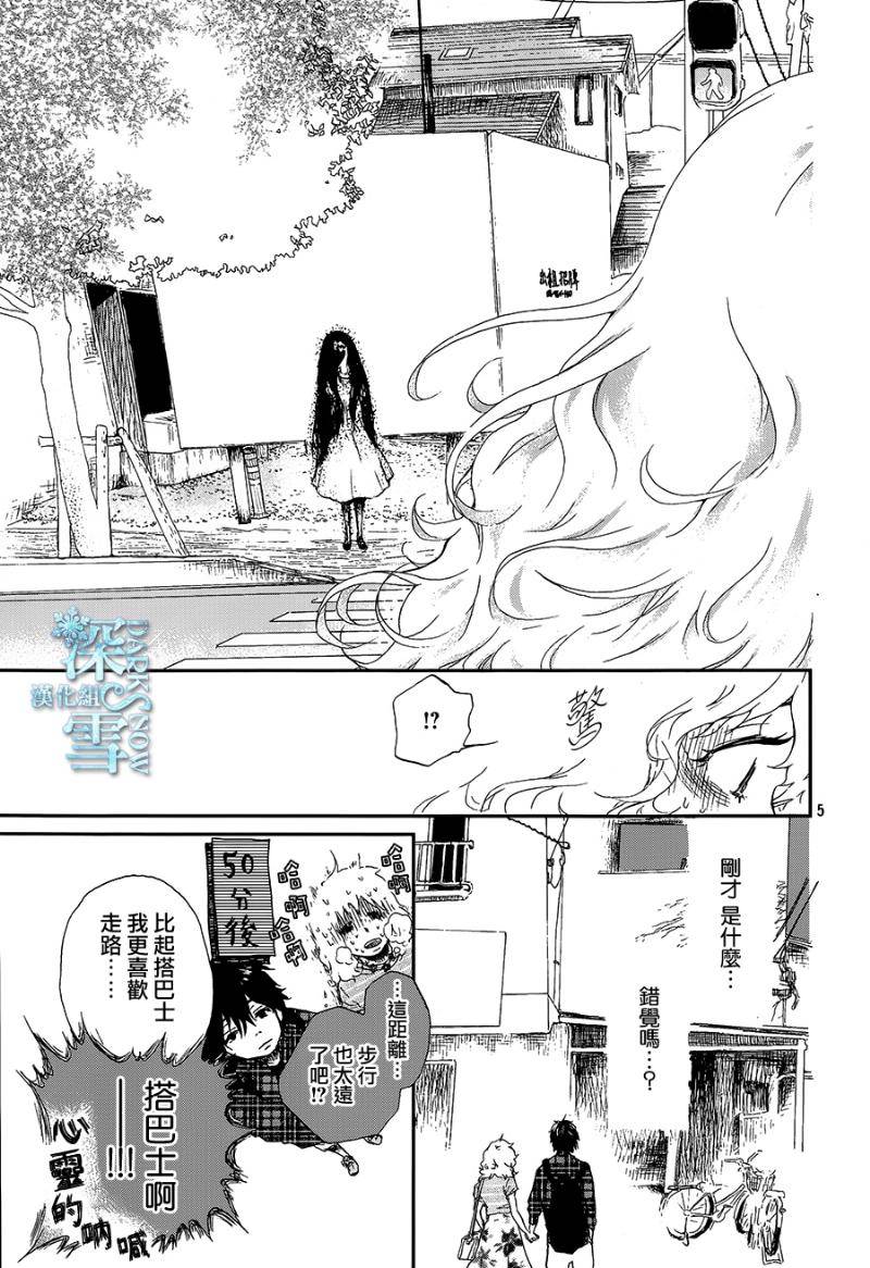 《断颈怨灵》漫画最新章节第1话免费下拉式在线观看章节第【5】张图片