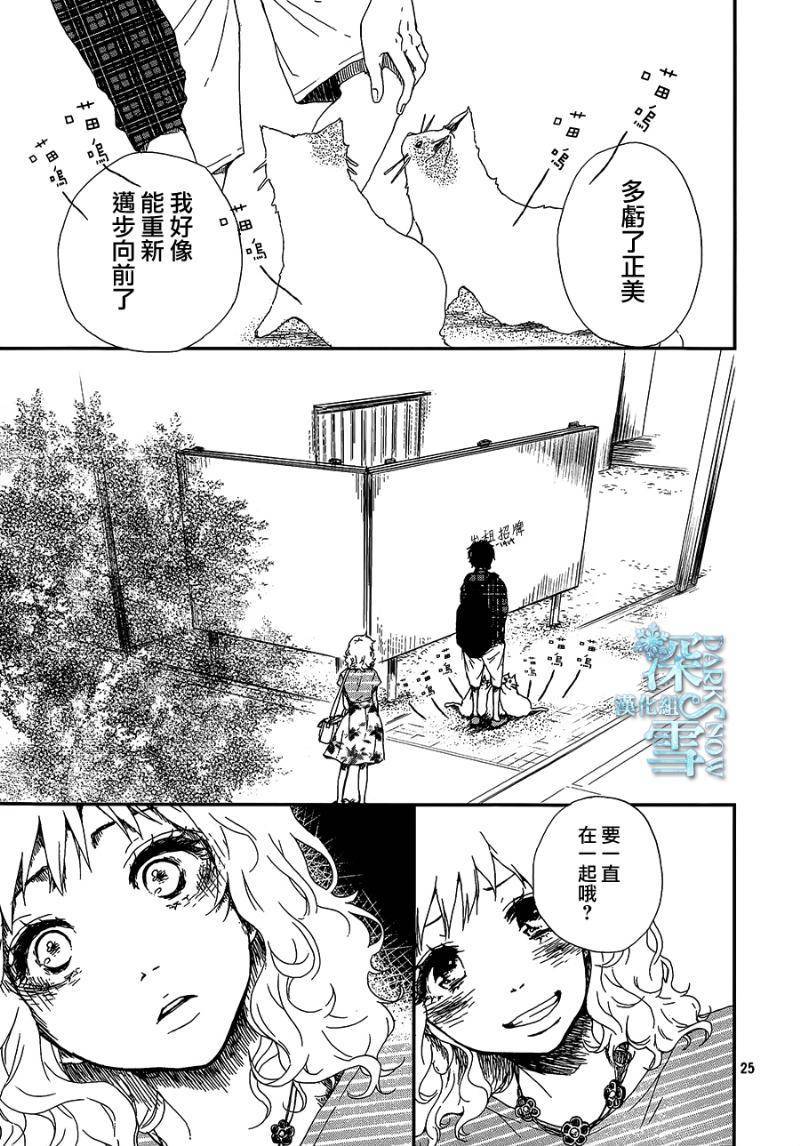 《断颈怨灵》漫画最新章节第1话免费下拉式在线观看章节第【25】张图片