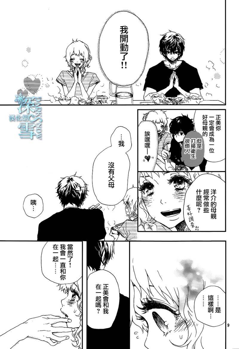 《断颈怨灵》漫画最新章节第1话免费下拉式在线观看章节第【9】张图片