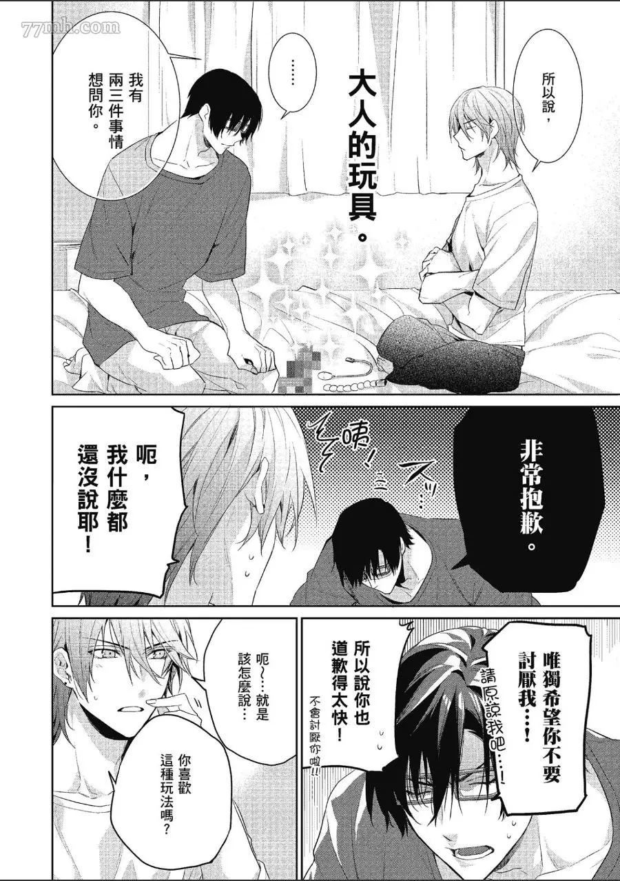 《仅是听到他的声音》漫画最新章节第1话免费下拉式在线观看章节第【151】张图片