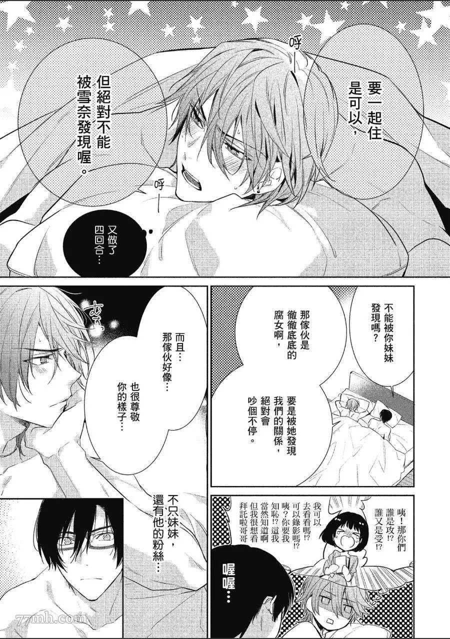 《仅是听到他的声音》漫画最新章节第1话免费下拉式在线观看章节第【148】张图片