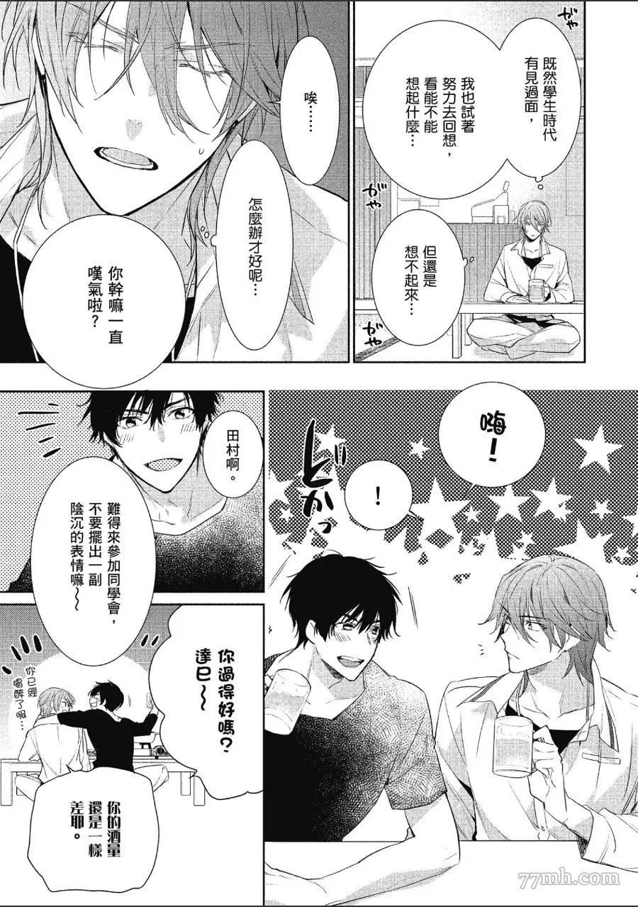 《仅是听到他的声音》漫画最新章节第1话免费下拉式在线观看章节第【118】张图片