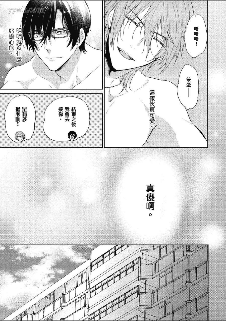 《仅是听到他的声音》漫画最新章节第1话免费下拉式在线观看章节第【110】张图片