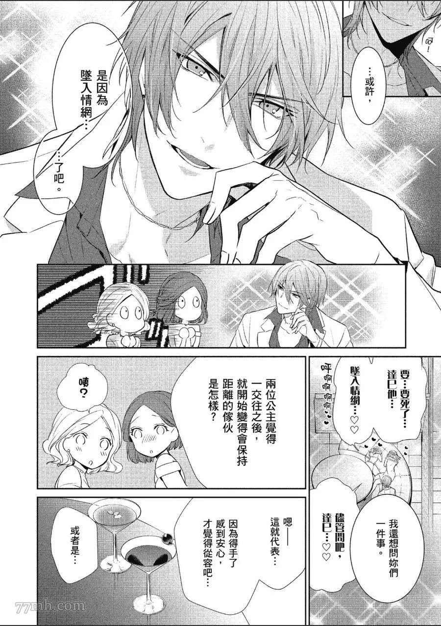 《仅是听到他的声音》漫画最新章节第1话免费下拉式在线观看章节第【65】张图片