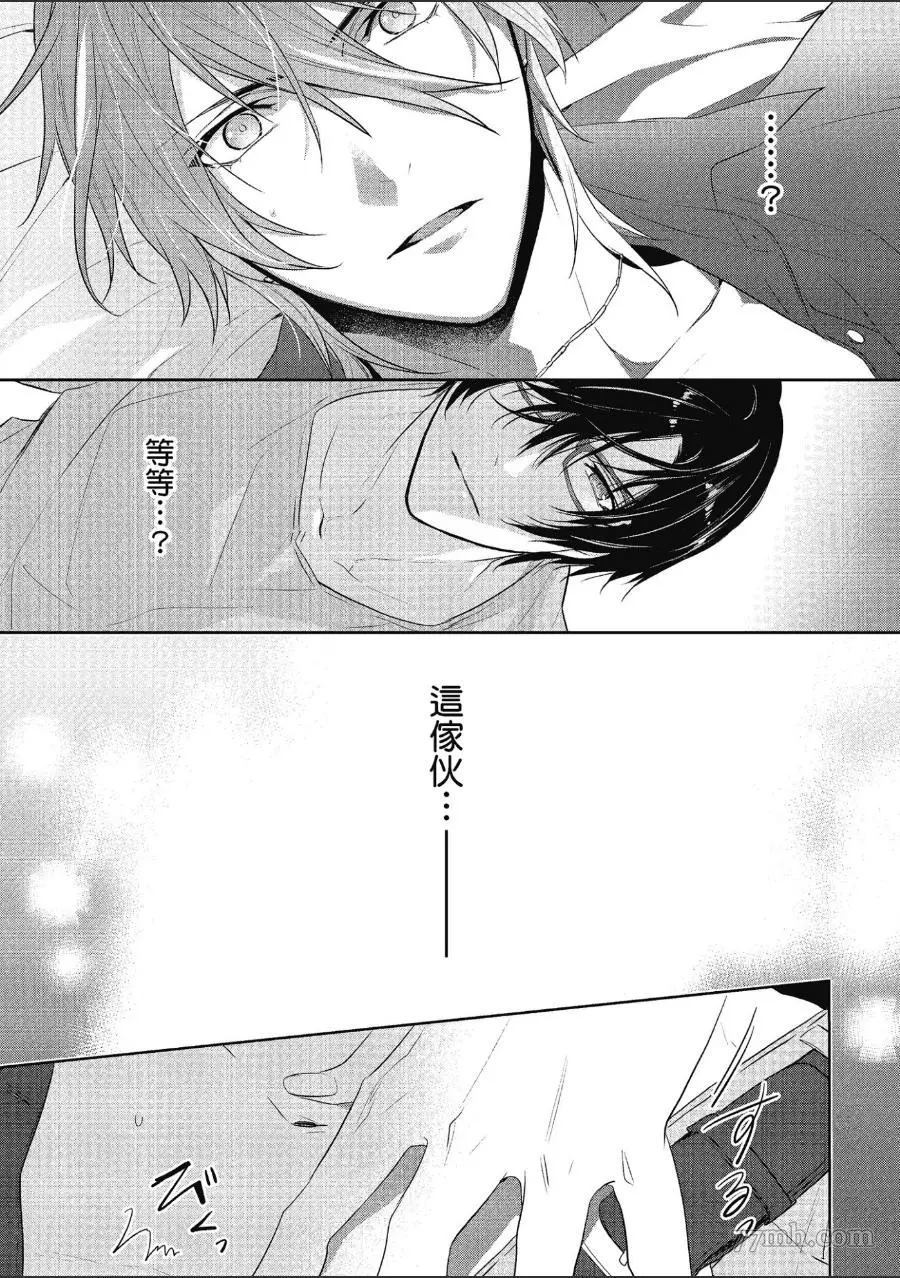 《仅是听到他的声音》漫画最新章节第1话免费下拉式在线观看章节第【44】张图片