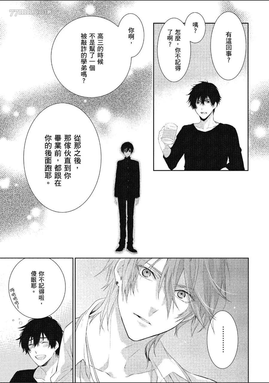 《仅是听到他的声音》漫画最新章节第1话免费下拉式在线观看章节第【120】张图片