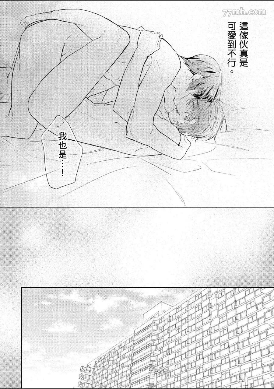 《仅是听到他的声音》漫画最新章节第1话免费下拉式在线观看章节第【97】张图片