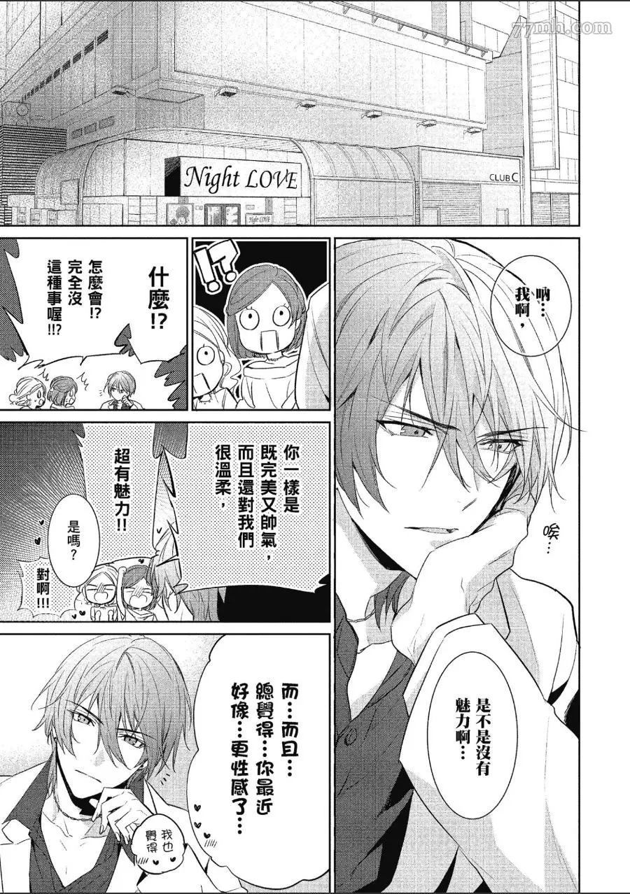 《仅是听到他的声音》漫画最新章节第1话免费下拉式在线观看章节第【64】张图片