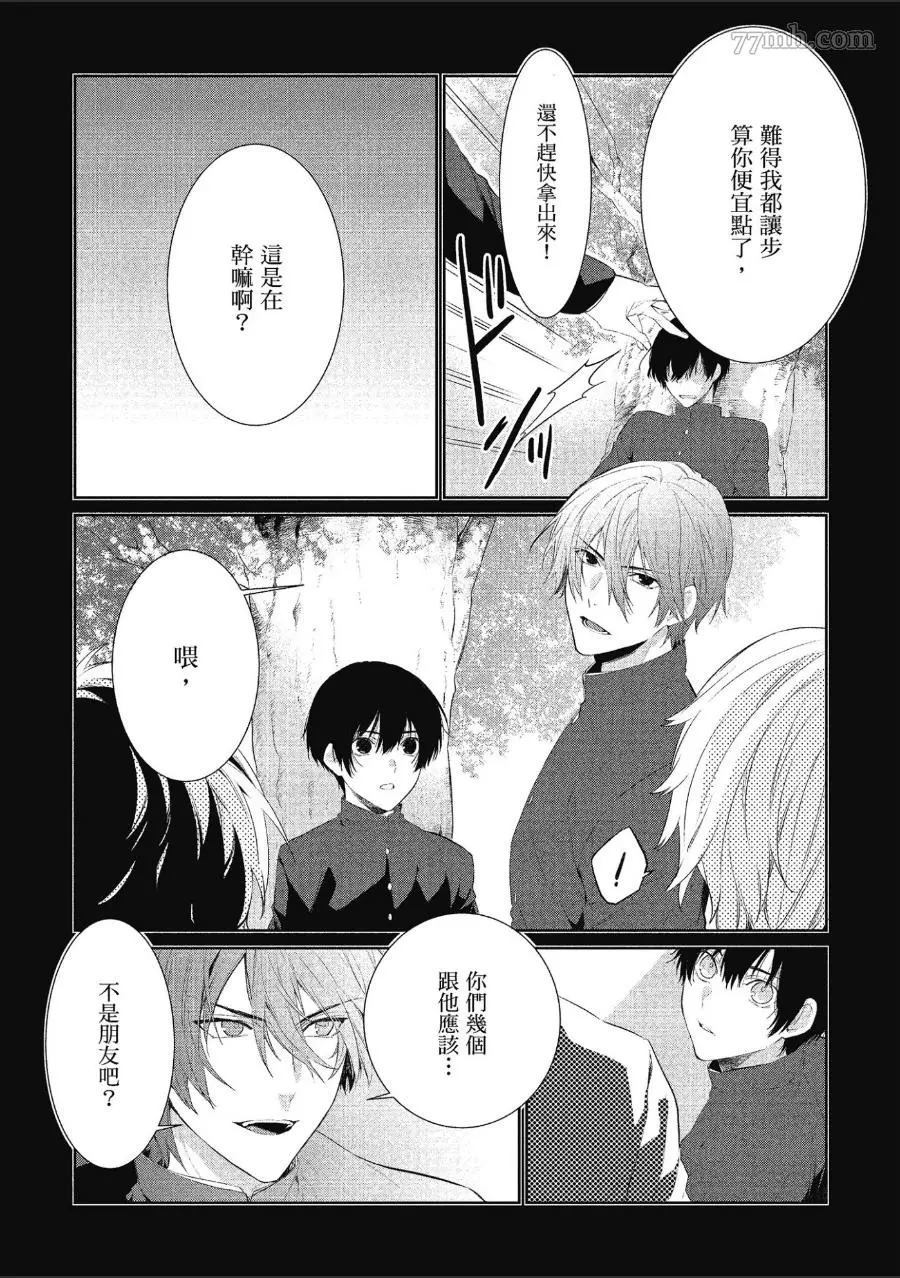 《仅是听到他的声音》漫画最新章节第1话免费下拉式在线观看章节第【123】张图片