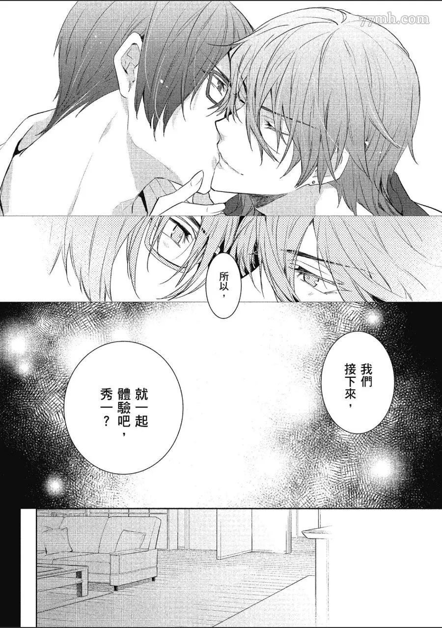 《仅是听到他的声音》漫画最新章节第1话免费下拉式在线观看章节第【83】张图片