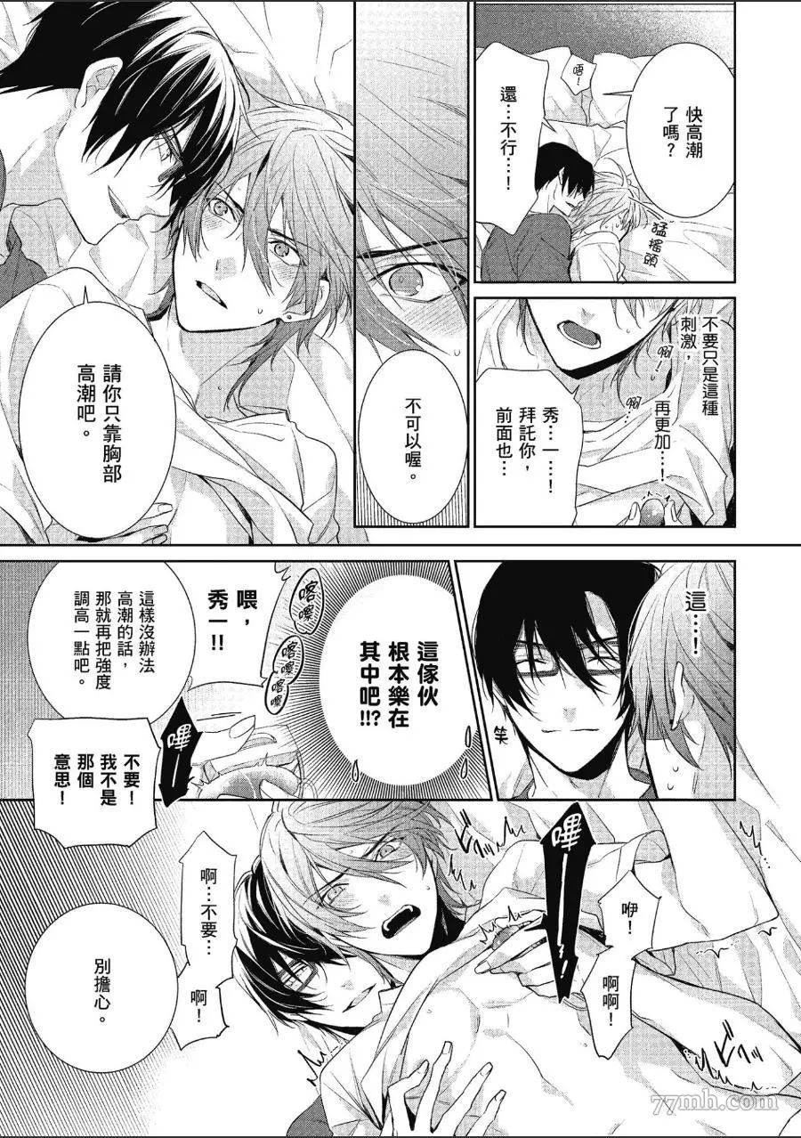 《仅是听到他的声音》漫画最新章节第1话免费下拉式在线观看章节第【158】张图片