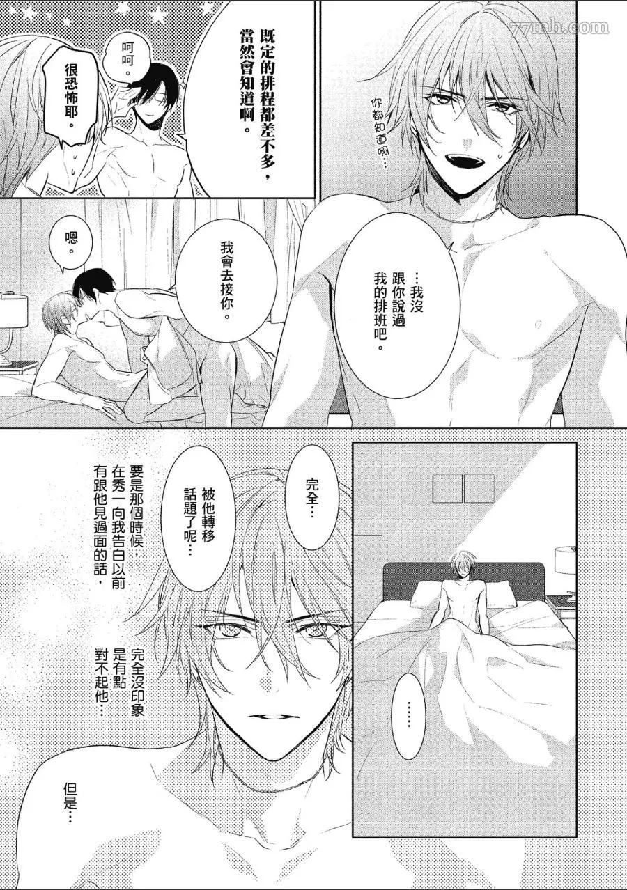 《仅是听到他的声音》漫画最新章节第1话免费下拉式在线观看章节第【106】张图片