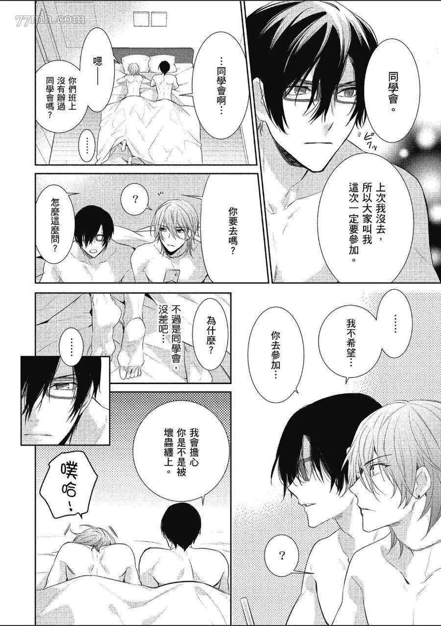 《仅是听到他的声音》漫画最新章节第1话免费下拉式在线观看章节第【109】张图片