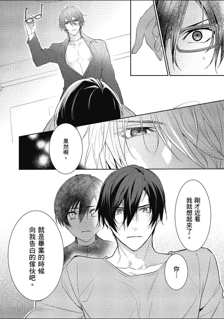 《仅是听到他的声音》漫画最新章节第1话免费下拉式在线观看章节第【49】张图片