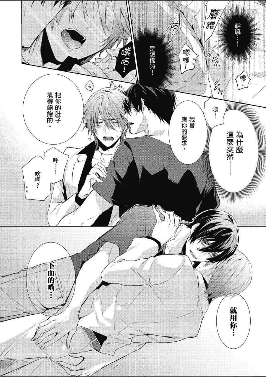 《仅是听到他的声音》漫画最新章节第2卷免费下拉式在线观看章节第【62】张图片