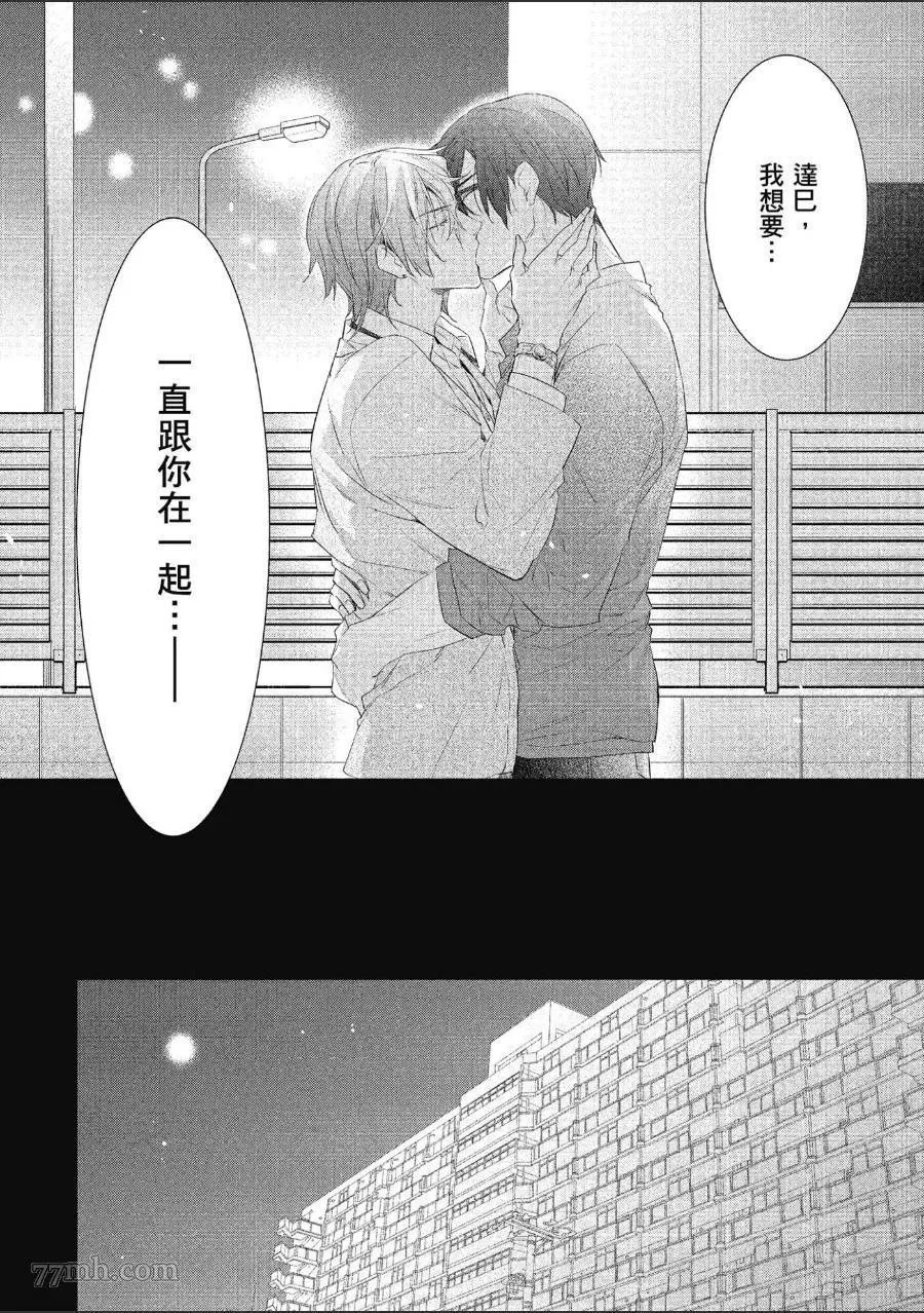 《仅是听到他的声音》漫画最新章节第1话免费下拉式在线观看章节第【137】张图片