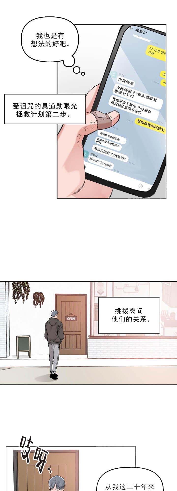 《牵我的手》漫画最新章节第6话免费下拉式在线观看章节第【6】张图片