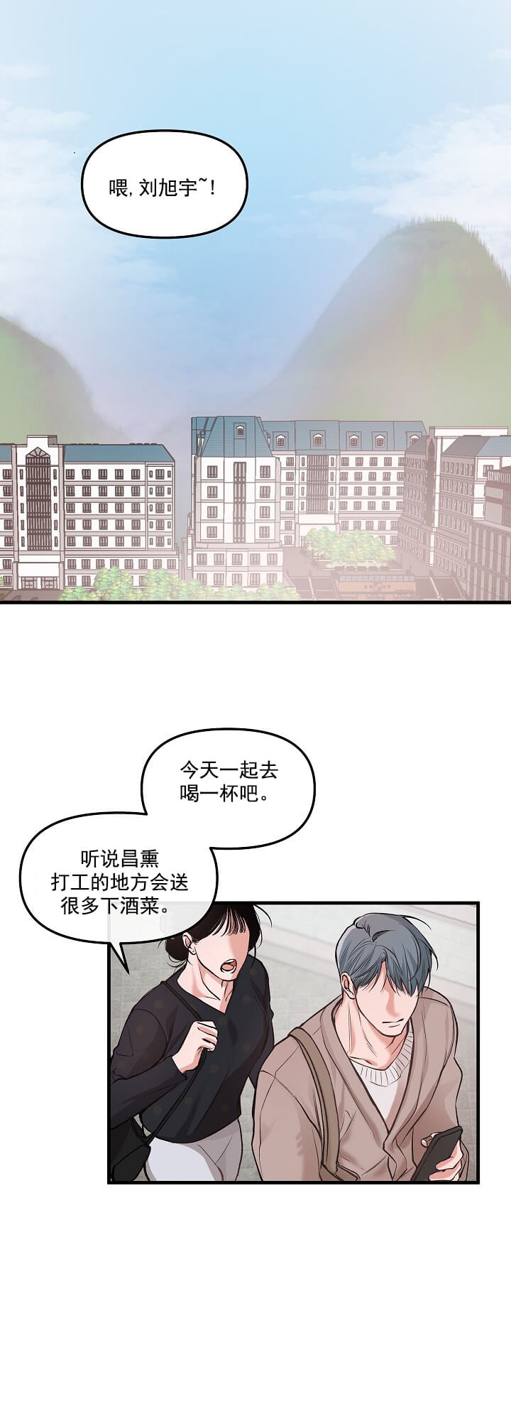 《牵我的手》漫画最新章节第1话免费下拉式在线观看章节第【10】张图片