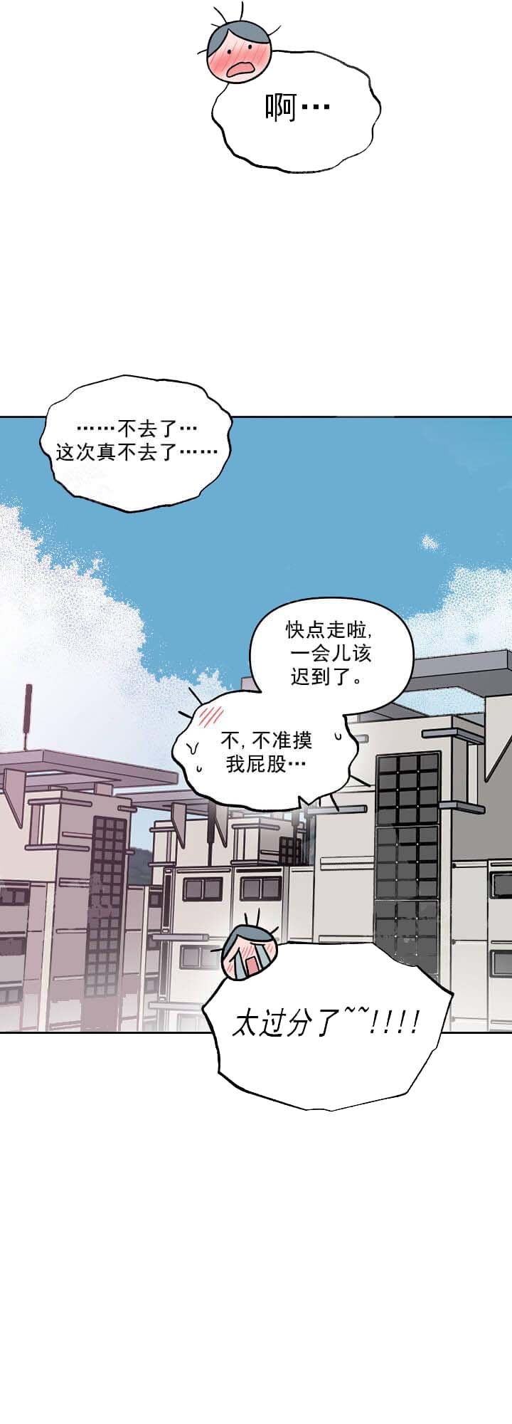 《牵我的手》漫画最新章节第15话免费下拉式在线观看章节第【19】张图片