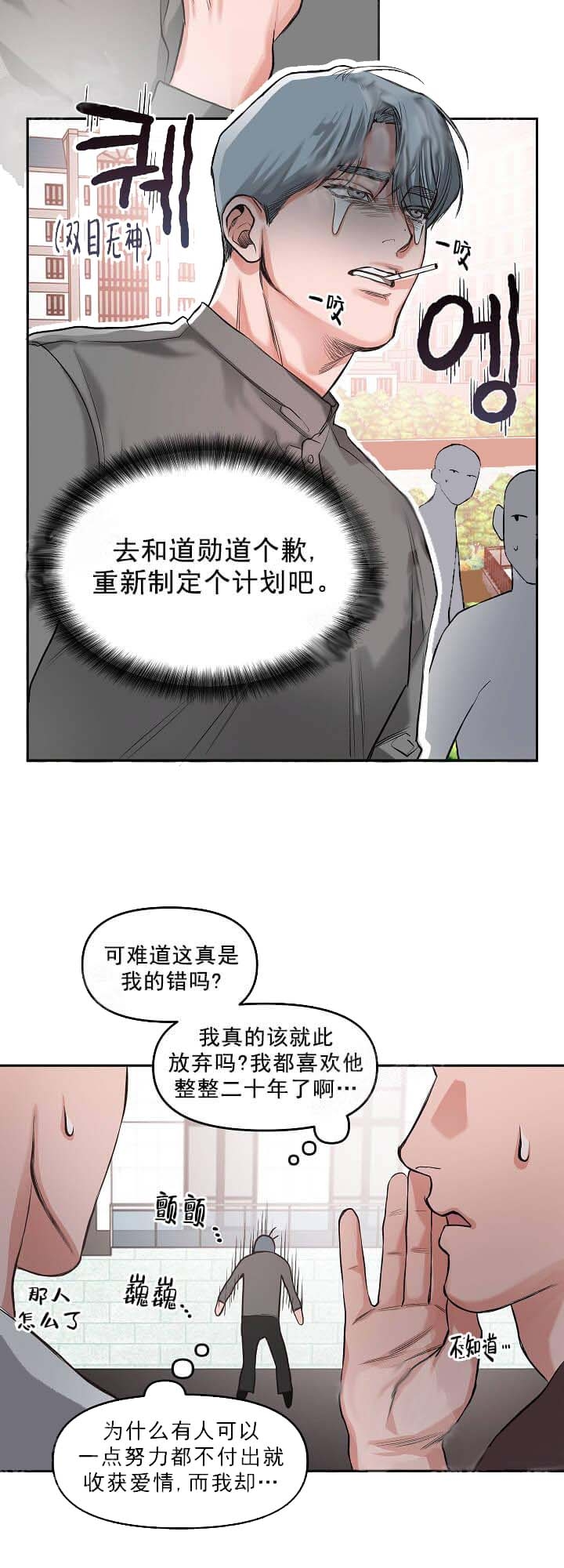 《牵我的手》漫画最新章节第8话免费下拉式在线观看章节第【3】张图片