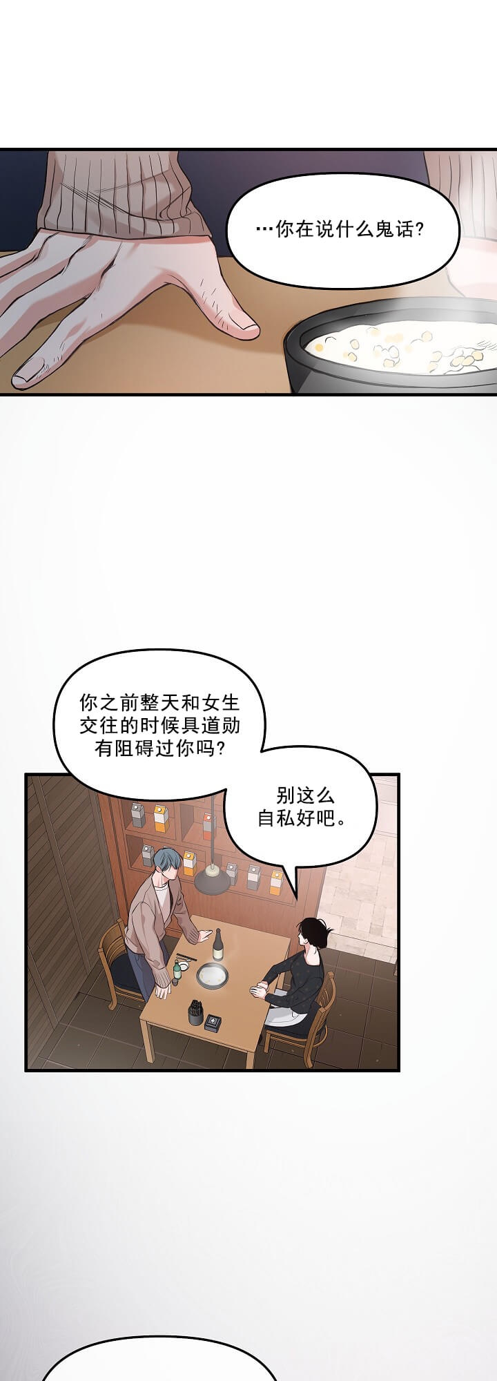 《牵我的手》漫画最新章节第3话免费下拉式在线观看章节第【7】张图片