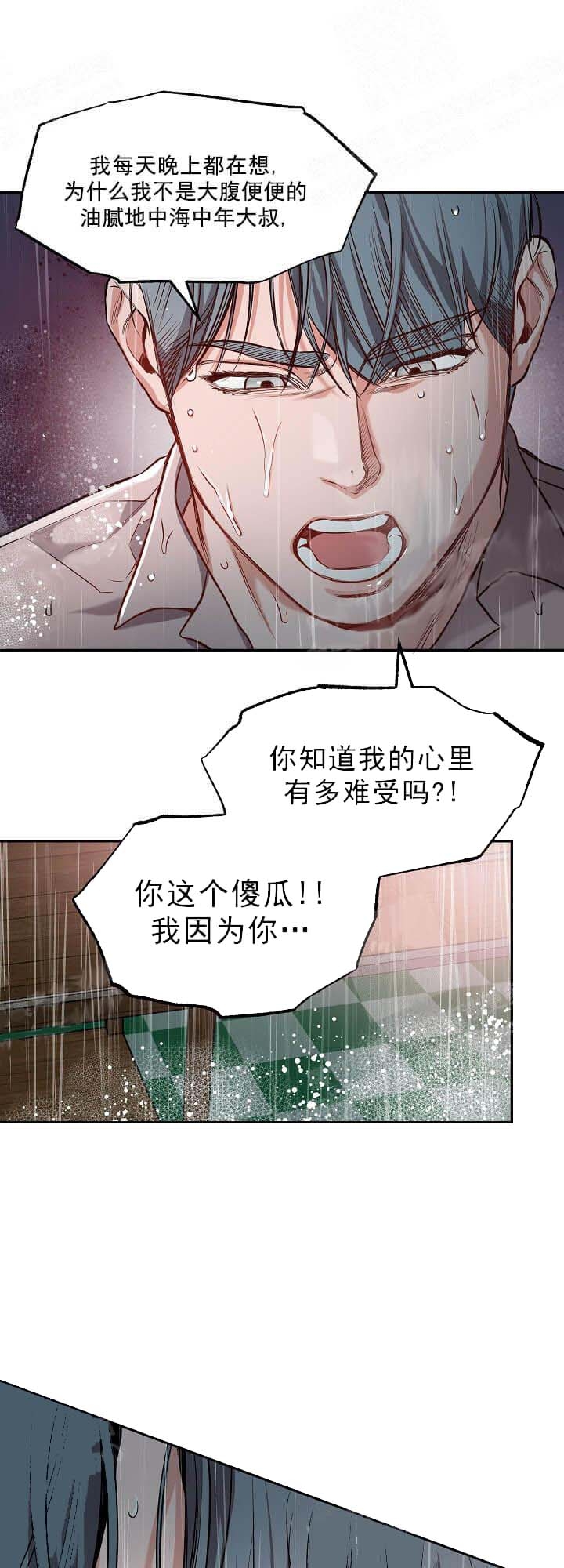 《牵我的手》漫画最新章节第12话免费下拉式在线观看章节第【14】张图片