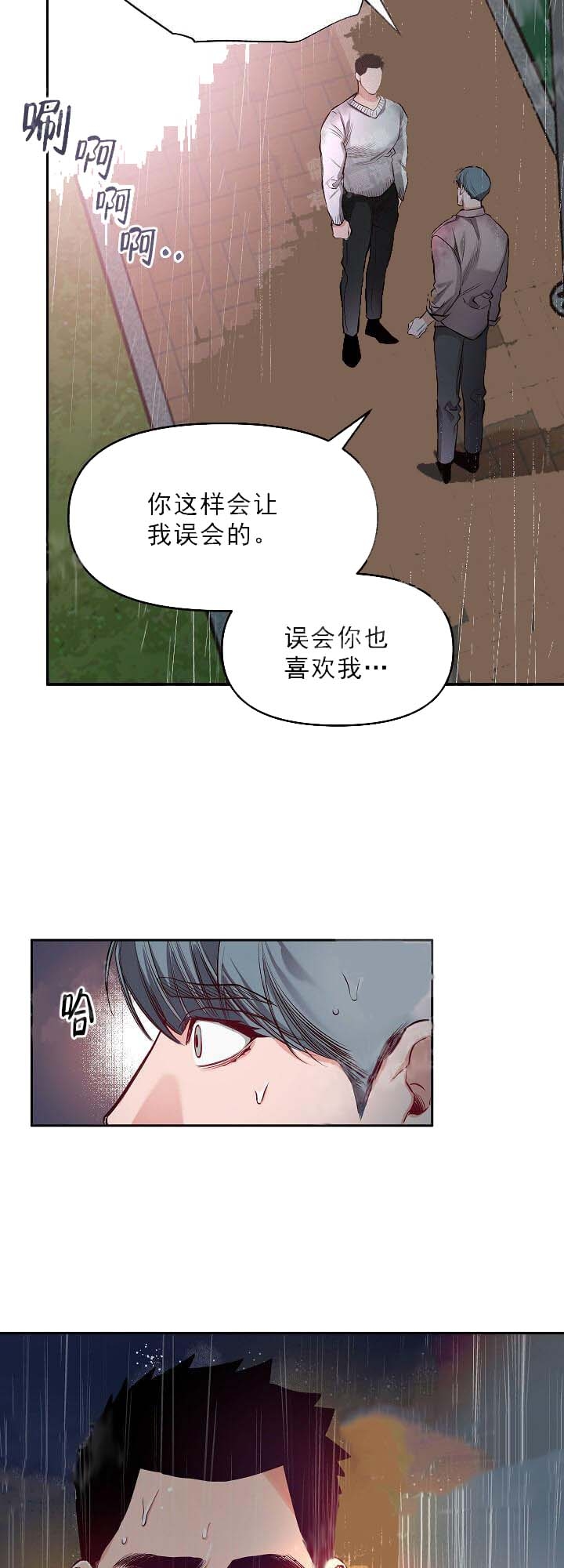 《牵我的手》漫画最新章节第12话免费下拉式在线观看章节第【8】张图片