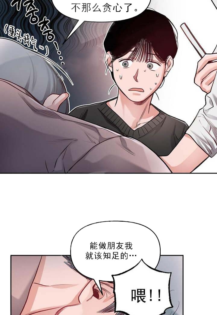 《牵我的手》漫画最新章节第10话免费下拉式在线观看章节第【20】张图片